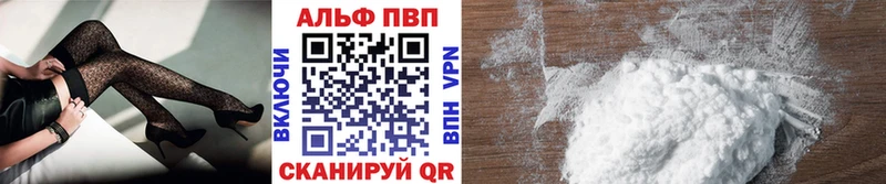 что такое наркотик Уссурийск Альфа ПВП Соль