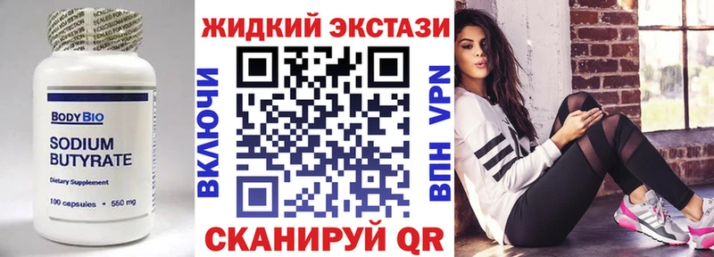 МЕГА как зайти  нарко площадка официальный сайт  БУТИРАТ оксибутират  Уссурийск 