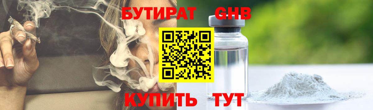 Уссурийск  Меф  COCAIN  Канабис  Вход с VPN  ГАШИШ  Меф кристаллы 