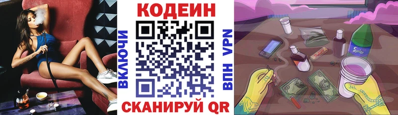 ссылка на мегу онион  Уссурийск  Кодеиновый сироп Lean Purple Drank 