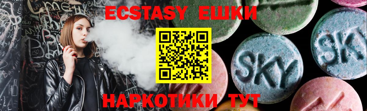 Экстази 280 MDMA Уссурийск