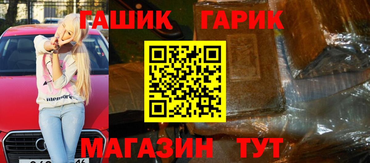 ГАШ Изолятор  Вход с VPN  ГАШ AMNESIA HAZE  ГАШИШ  купить закладку  Уссурийск 