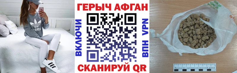 ГЕРОИН Афган  дарнет шоп  Уссурийск 