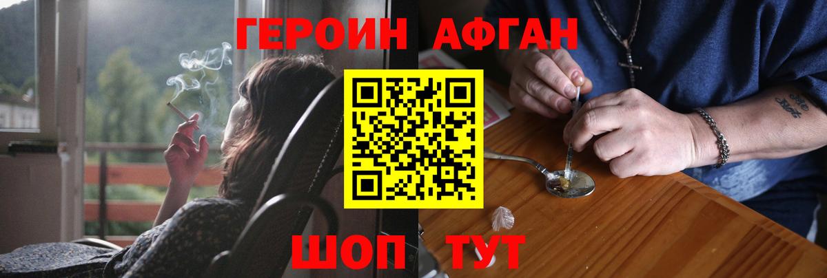 ГЕРОИН белый Уссурийск
