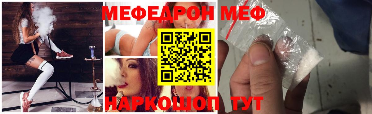 Уссурийск  Меф мука  Вход с VPN  Мефедрон кристаллы 