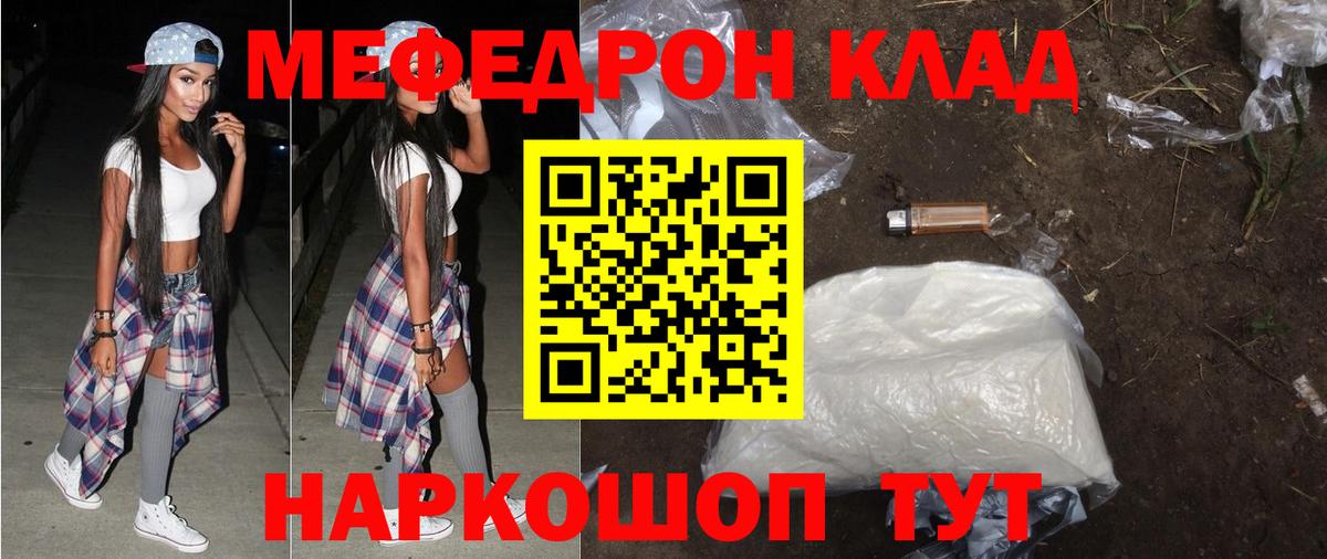 МЕФ Уссурийск