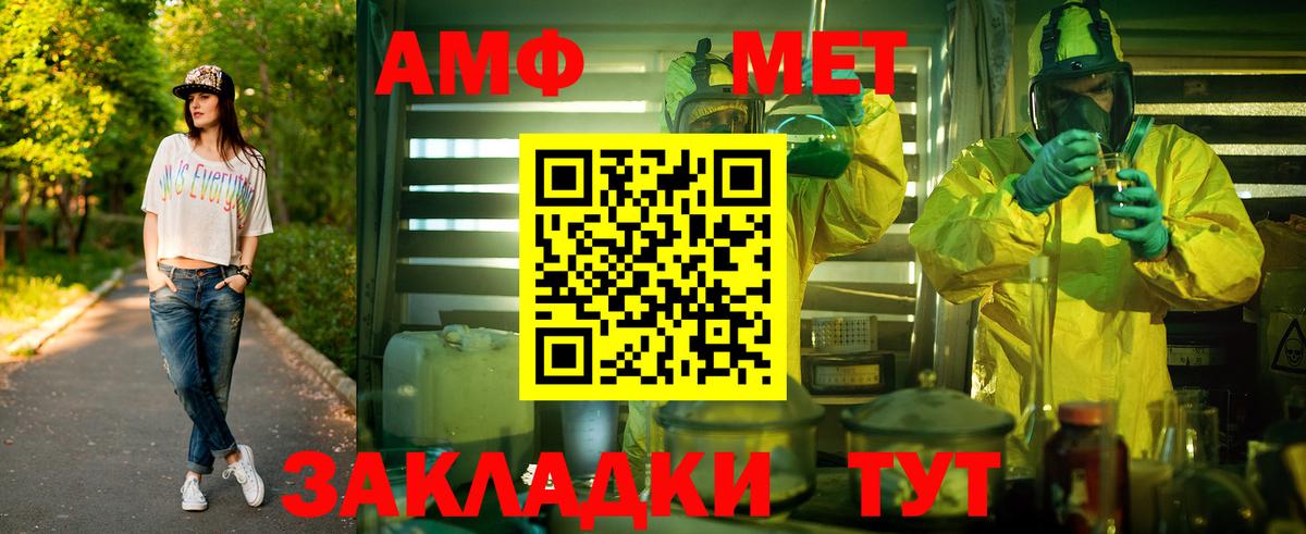 МЕТАМФЕТАМИН Декстрометамфетамин 99.9% Уссурийск