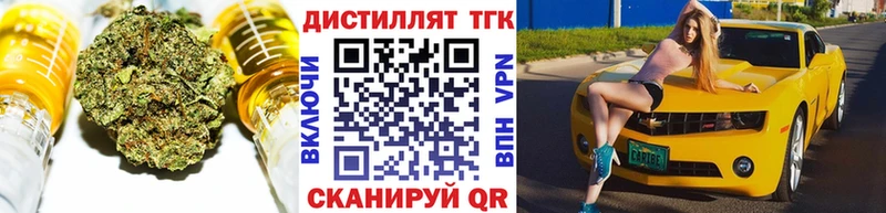 Дистиллят ТГК Wax  MEGA как зайти  darknet наркотические препараты  Уссурийск 