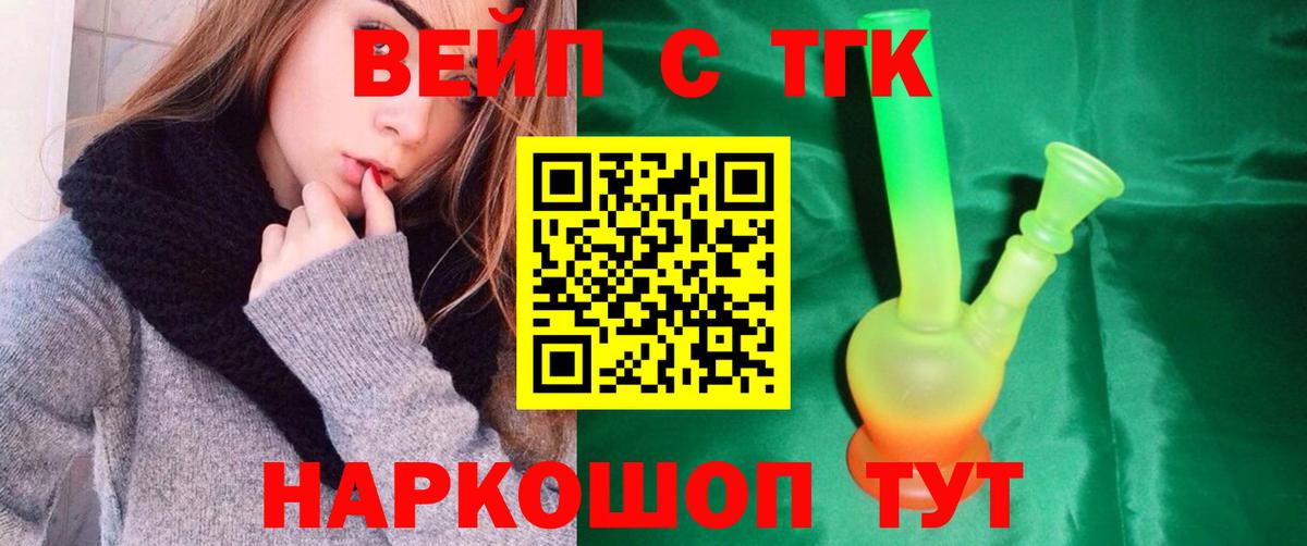 Уссурийск  купить наркотик  Вход с VPN  Дистиллят ТГК Wax  МЕГА зеркало  Дистиллят ТГК Wax 